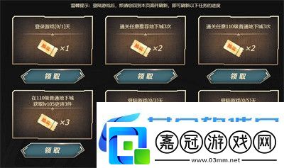 地下城與勇士云游專屬補給站活動2022最新介紹