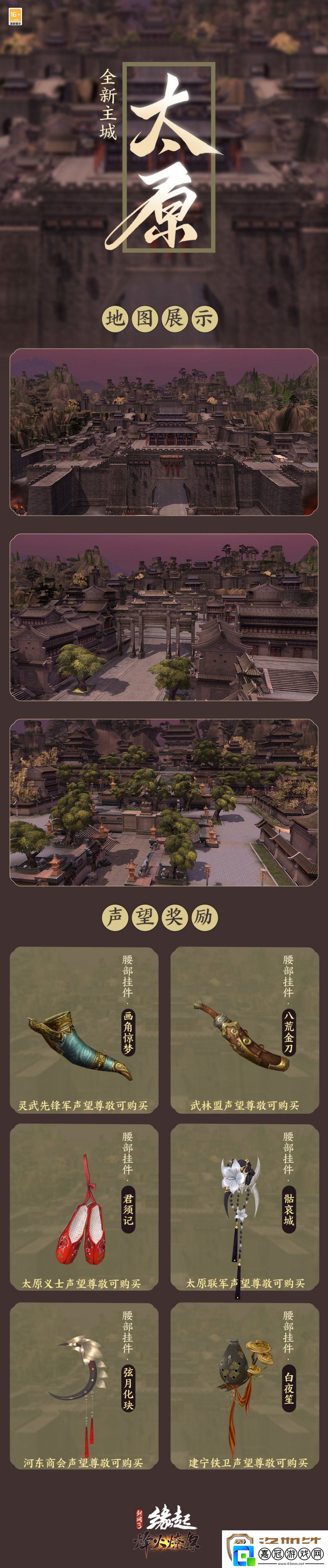 兵臨城下