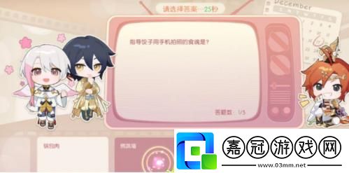 食物語觀影筆記答案