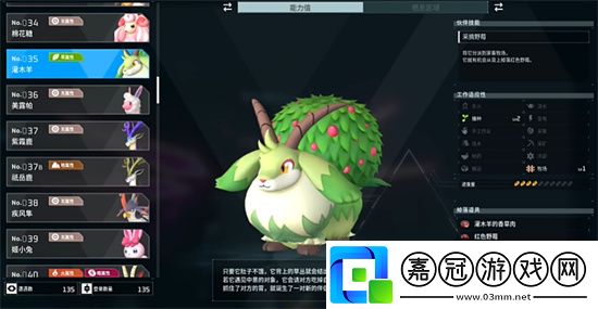 幻獸帕魯灌木羊在哪抓-幻獸帕魯灌木羊捕捉位置介紹