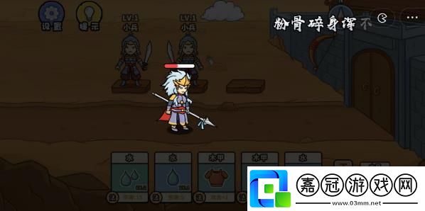 扯個蛋子第五關攻略