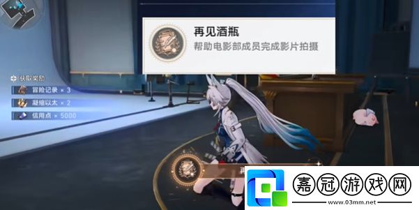 崩壞星穹鐵道2.6版本再見酒瓶成就怎么達成