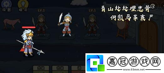 扯個蛋子第四關攻略