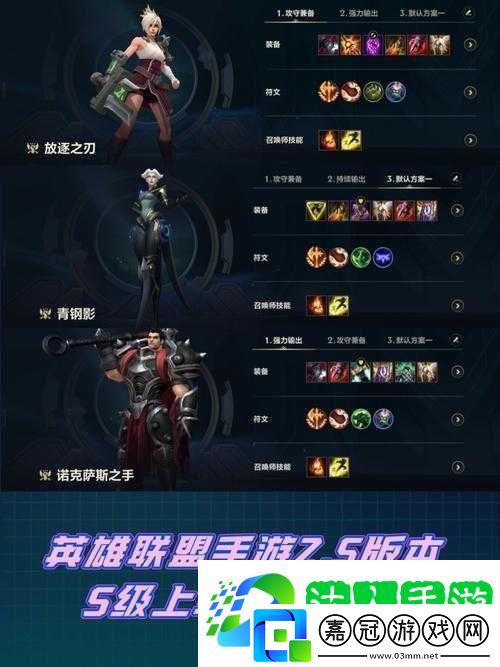 零基礎必看！英雄聯盟速成教程-5招教你輕松上分！