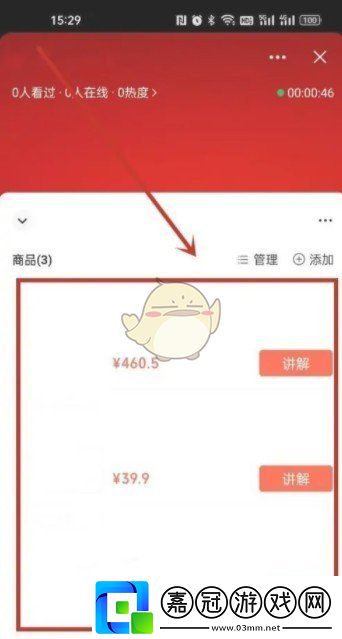 微信視頻號(hào)開店賣東西方法教程2025