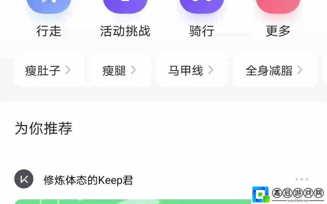 keep怎么記錄跑步軌跡-keep記錄跑步軌跡教程
