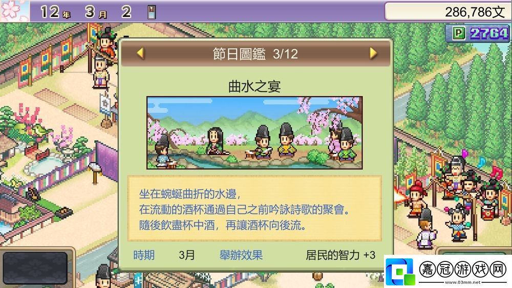 開(kāi)羅旗下模擬游戲平安古都物語(yǔ)PC版上線