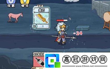 扯個蛋子第四關攻略