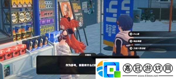 絕區(qū)零珂蕾妲好感度攻略