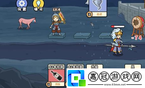 扯個蛋子第四關攻略