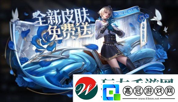 王者榮耀2月27日更新了什么