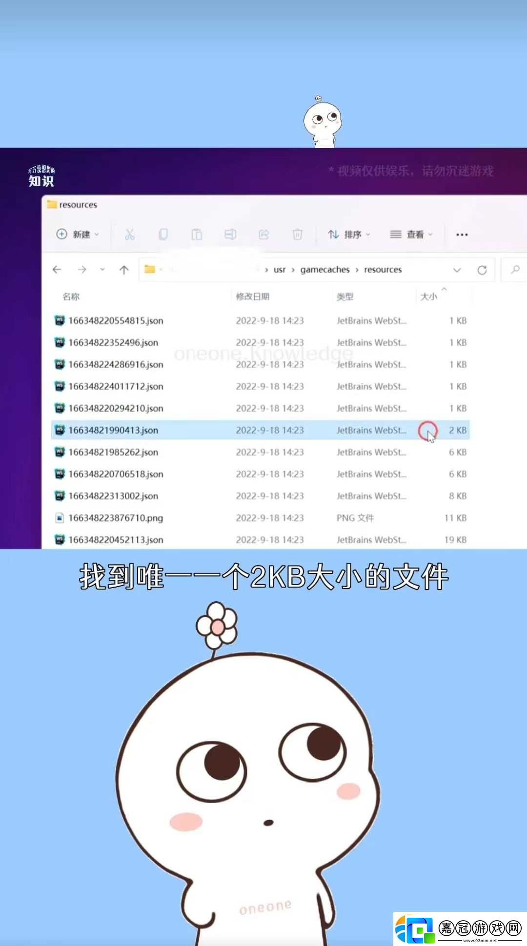 羊了個羊怎么修改文件