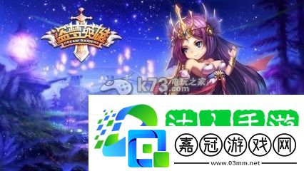 盜夢英雄食人魔技能屬性介紹：攻略明確升級方向