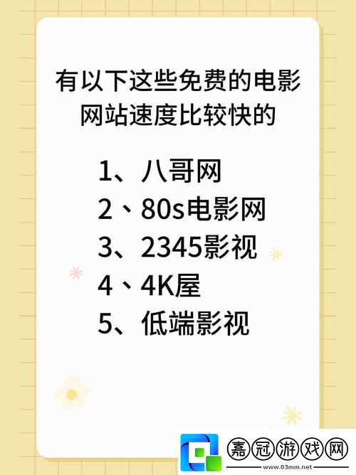 選擇“免費站在線觀看人數眾多”的原因及其影響