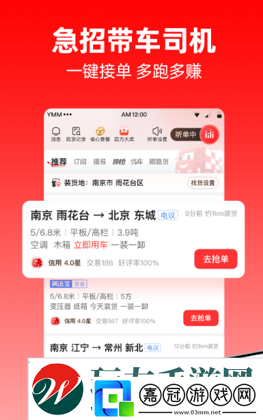 小轎車送貨接單軟件有哪些-小轎車送貨接單軟件推薦