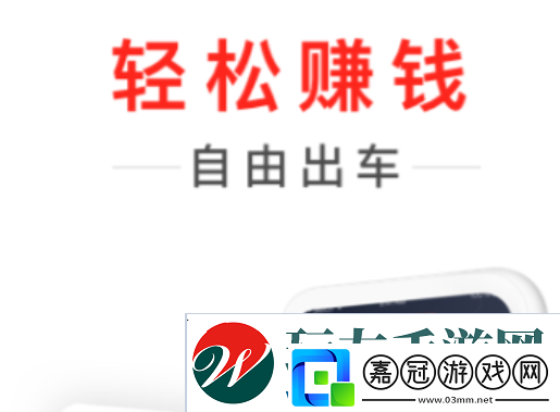 小轎車送貨接單軟件有哪些