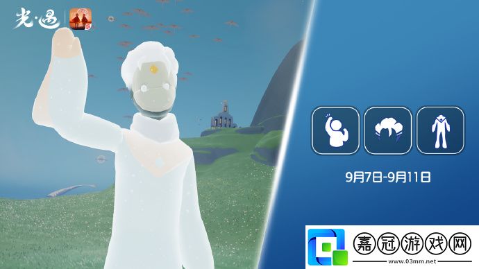 光遇9.7復刻先祖是誰