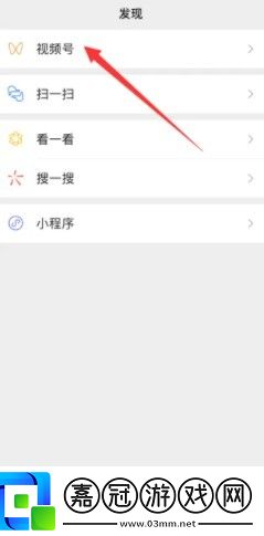 微信視頻號(hào)開店賣東西方法教程2025