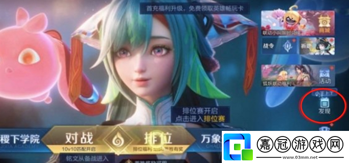 王者榮耀七夕心意活動入口在哪里-七夕心意活動入口位置介紹
