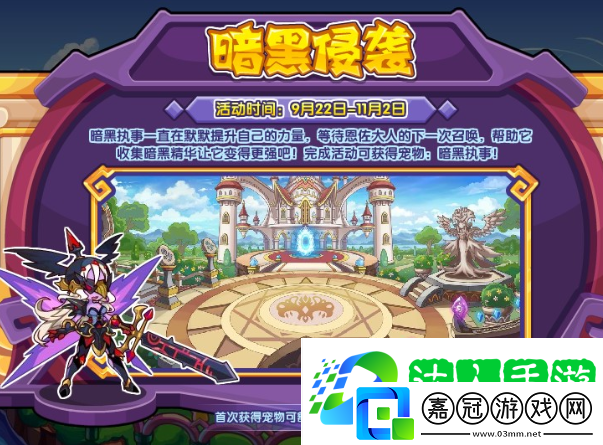 洛克王國暗黑侵襲怎么打