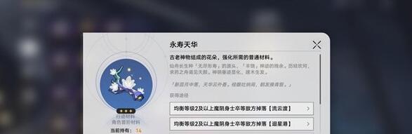崩壞星穹鐵道景元突破材料收集一覽