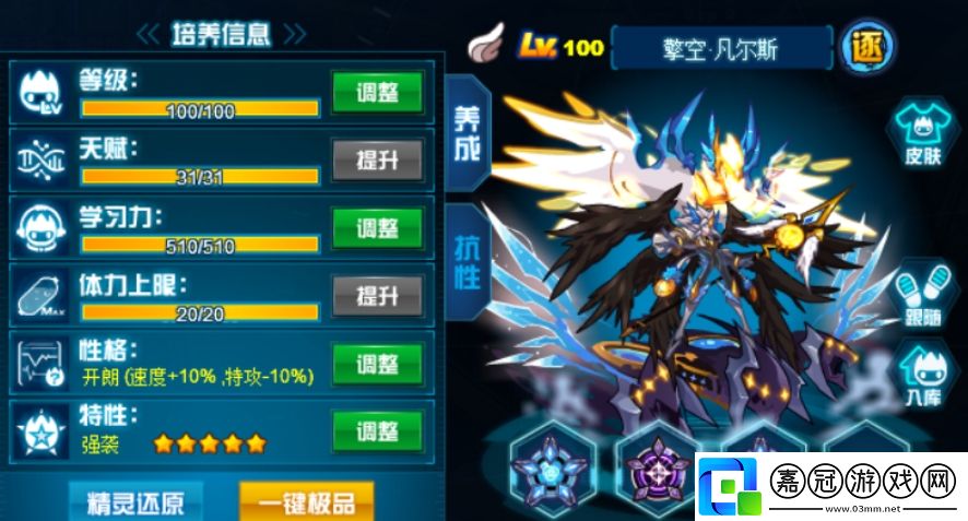 賽爾號巔峰之戰(zhàn)擎空凡爾斯怎么玩