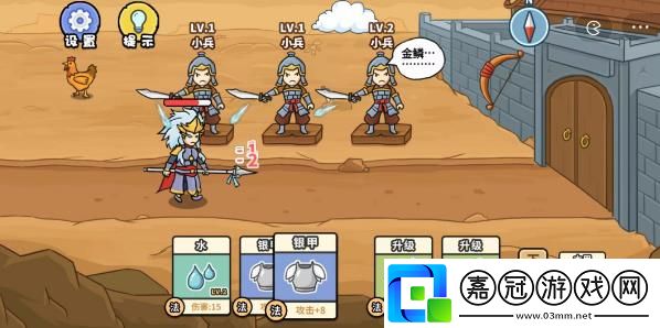 扯個蛋子第五關攻略