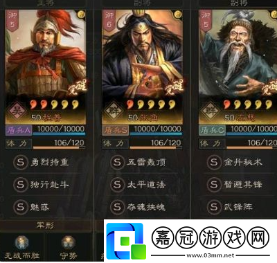 三國志戰略版白板最強共存陣容玩法一覽