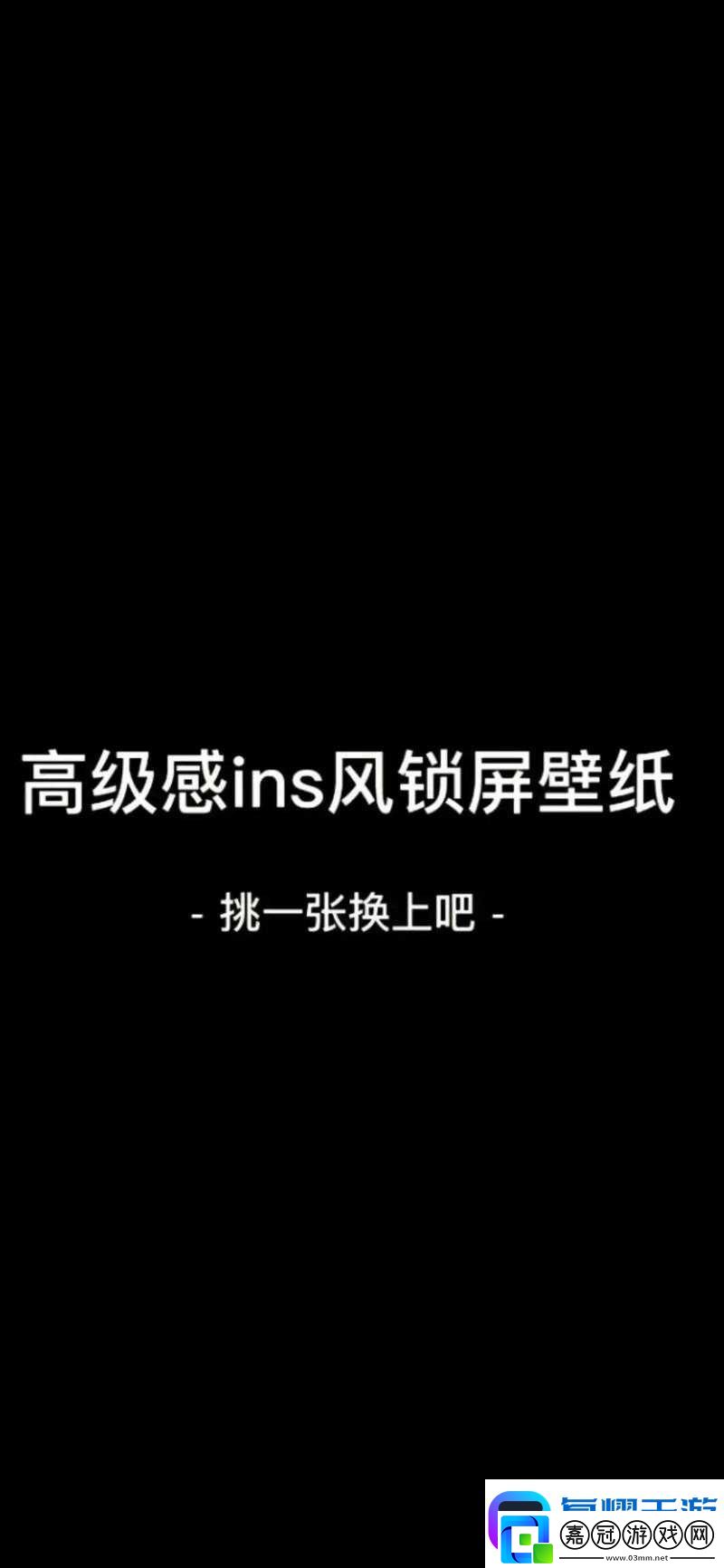 電量越少衣服越少小插件！手機桌面趣味神器這樣用