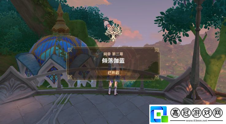 原神夜中飛鳥墜于三段攻略