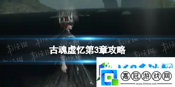 古魂傳說人物哪個最強