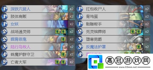 爐石傳說(shuō)快攻DK卡組合攻略