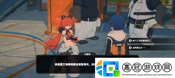 絕區(qū)零珂蕾妲好感度攻略