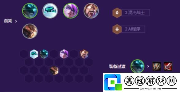 云頂之弈S8混沌AI卡蜜爾陣容裝備搭配