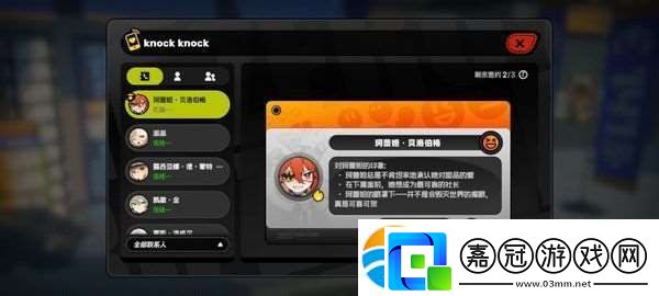 絕區(qū)零珂蕾妲好感度攻略