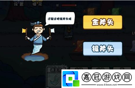 扯個(gè)蛋子第六關(guān)怎么過