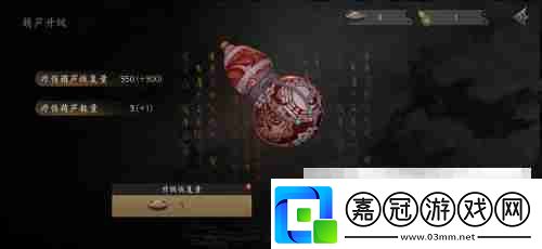 捕盜行紀如何升級葫蘆