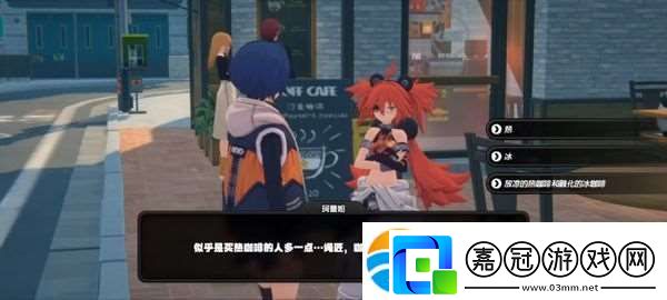 絕區(qū)零珂蕾妲好感度攻略