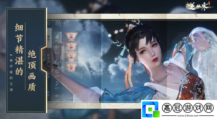 逆水寒手游怎么標(biāo)點(diǎn)