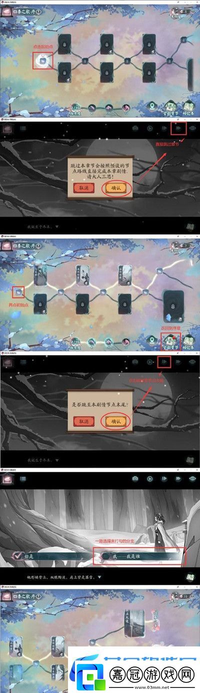 陰陽師四季之歌序通關最新攻略