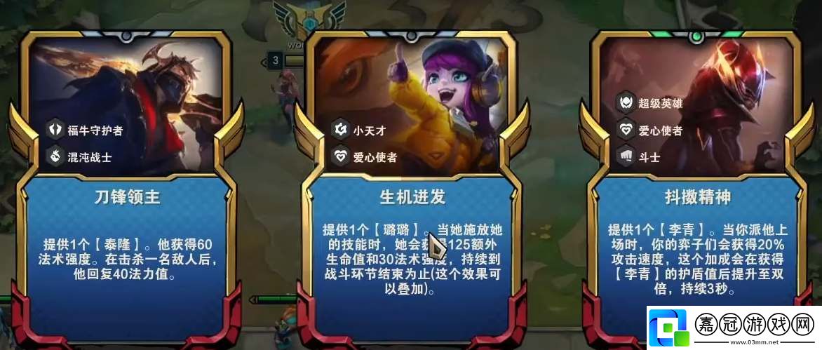 云頂之弈s8璐璐主C陣容攻略-云頂之弈s8璐璐主C陣容怎么玩