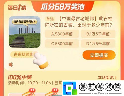 此石柱陣所在的古城出現于多少年前
