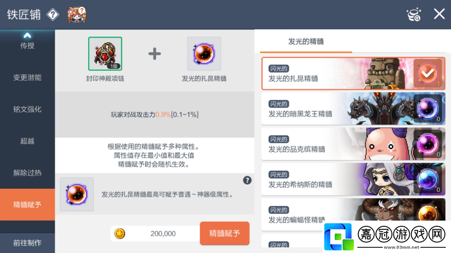 冒險島
