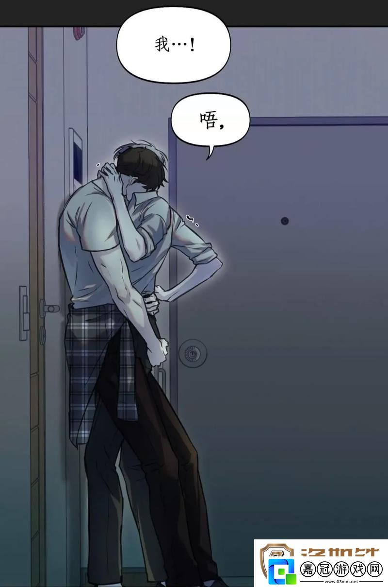 愛與疼痛的交織：男朋友超級大我還要吃消炎藥