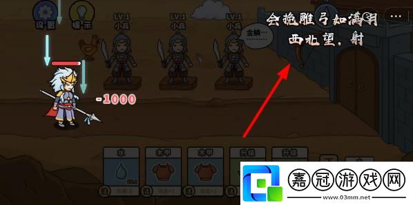 扯個蛋子第五關攻略