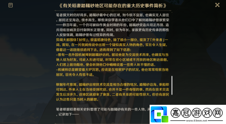 原神幕切傾奇之末攻略