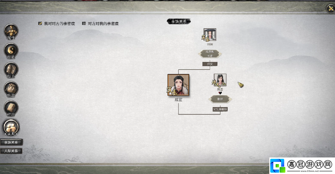 鬼谷八荒怎么解除師徒關系