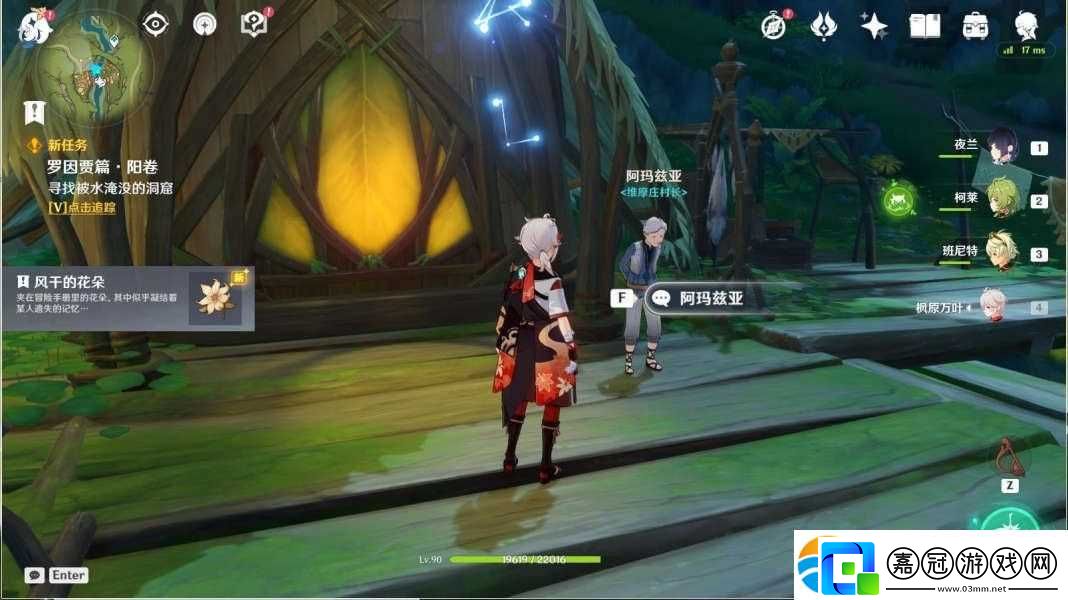 原神3.0吉祥具書羅因賈篇任務怎么做