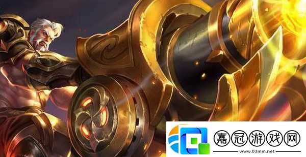 王者榮耀S27黃忠怎么出裝