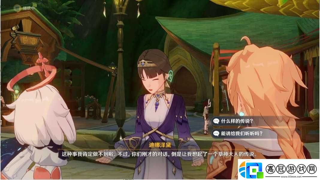 原神3.0智慧之神的蹤影任務怎么做